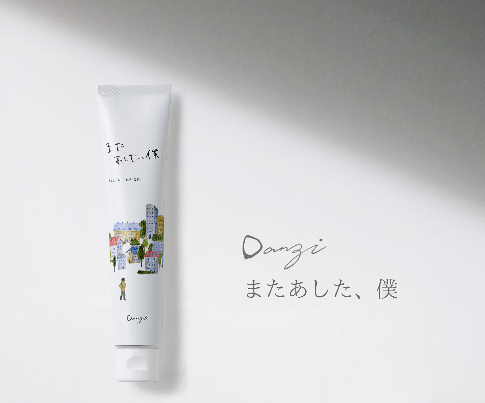 効果あるの？】Danzi（ダンジ）のメンズオールインワンゲル「また